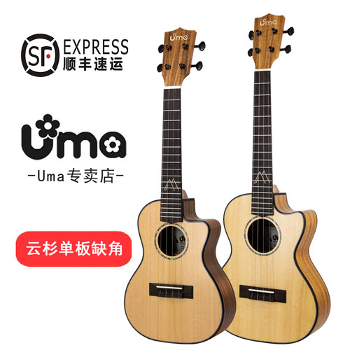 uma尤克里里相思木面单缺角款