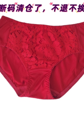 断码清仓秒杀过年大红色内裤女中腰结婚红色三角裤本命年红色内裤