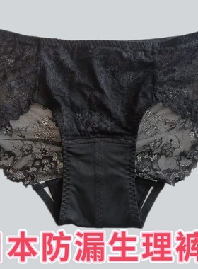 出口日本厚M防漏生理内裤少女黑色蕾丝大姨妈经期裤尿失禁三角裤