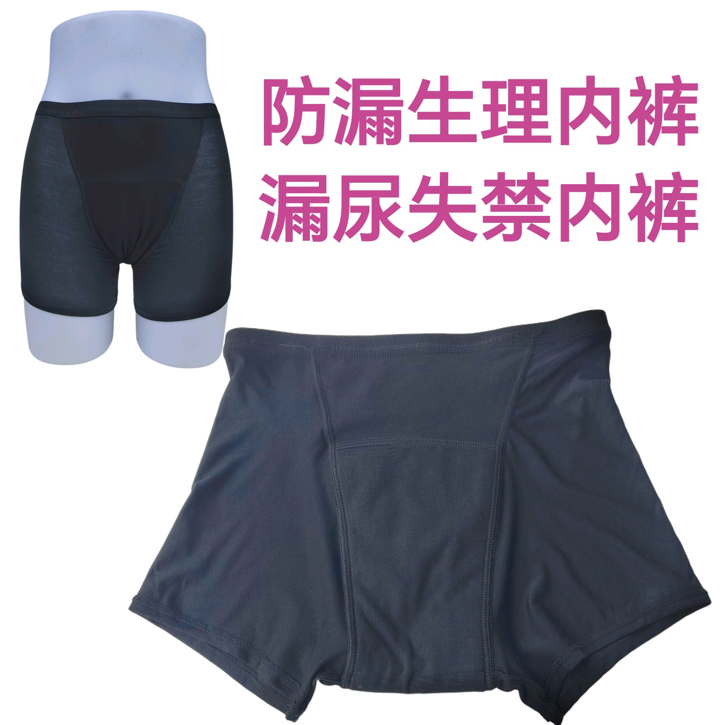 出口欧美日夜防漏生理裤女士平大姨妈月经期内裤防漏尿失禁内裤女