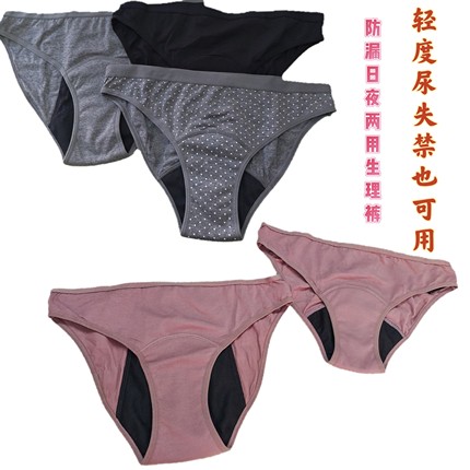 出口欧美防漏生理裤女士中腰经期大姨妈期内裤防漏尿失禁三角裤