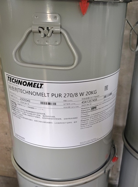 正品德国汉高PUR270/8自然色270/8W白色270/7S 2902PUR热熔胶