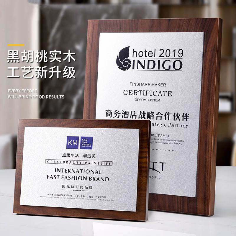 黑胡桃实木奖牌定制定做木质铜牌奖杯/奖章/奖状/证