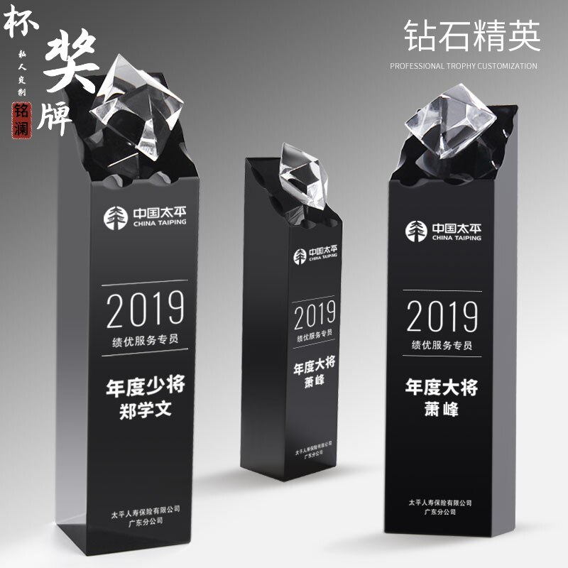 创意水晶奖杯定做荣誉定制单位公奖杯/奖章/奖状/证
