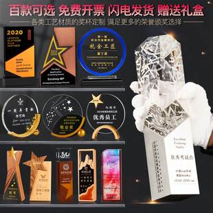 水晶实木奖杯高档金属优质定制五角星公司月季度比赛员工颁奖
