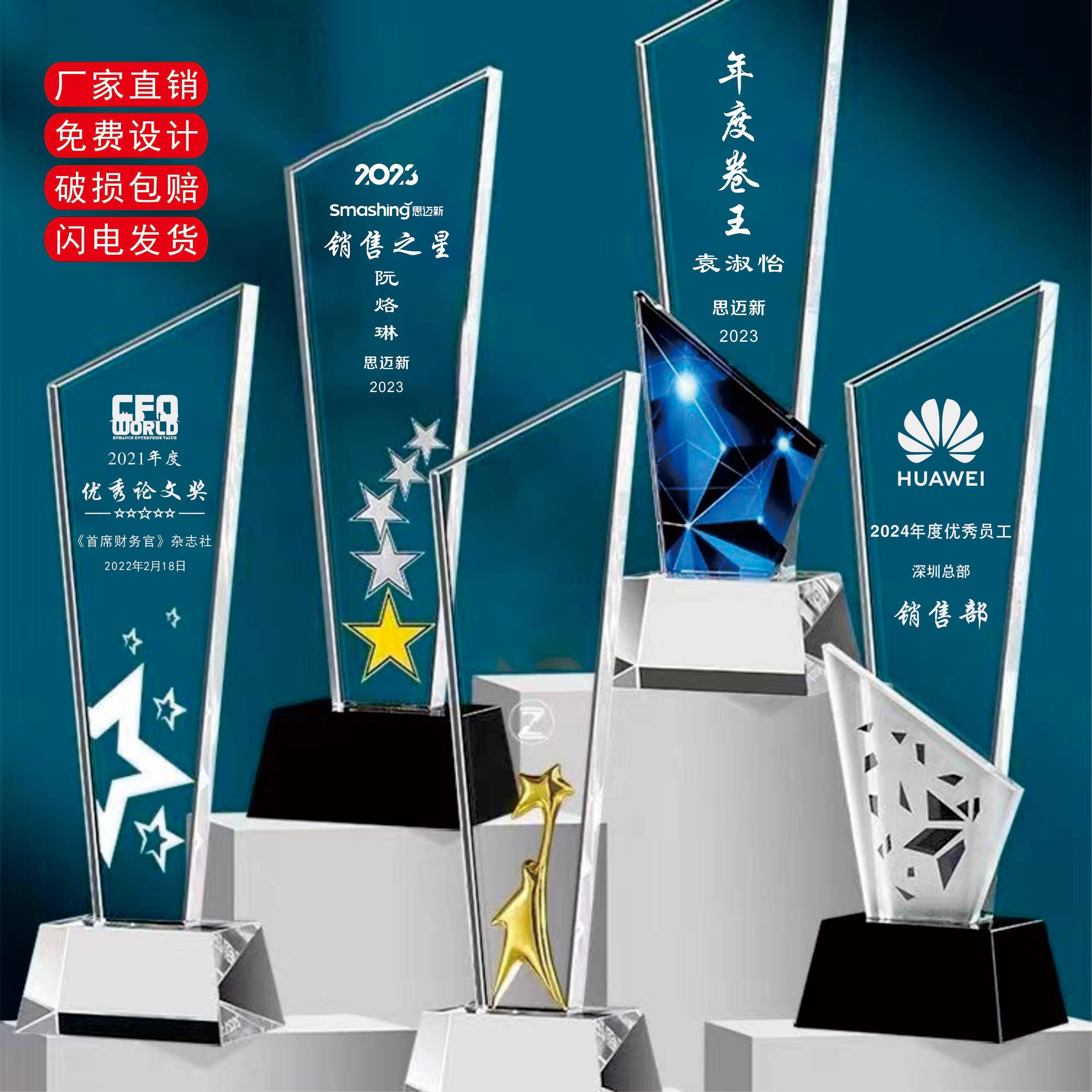水晶彩印奖杯定制定做刀片五角星优秀员工公司年度颁奖活动比赛