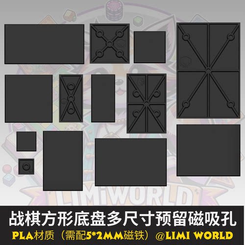 方形底座盘预留磁吸孔多尺寸适配中古奇幻战棋锤跑团模型PLA材质