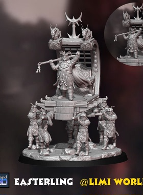 伊斯特林风格皇家龙轿28mm第三方指环王模型魔戒桌游DND跑团棋子