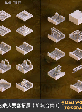 LIMIWORLD模块化矮人要塞扩展矿坑合集II桌游DND跑团战棋地形模型