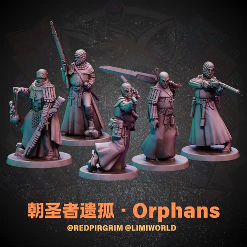 战壕远征战壕朝圣者遗孤Orphans十字军桌游跑团锤树脂棋子
