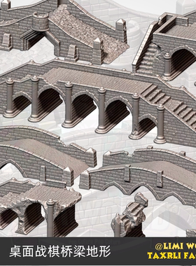 桌面战棋桥梁模型适配指环王奇幻历史战棋跑团模型PLA材质