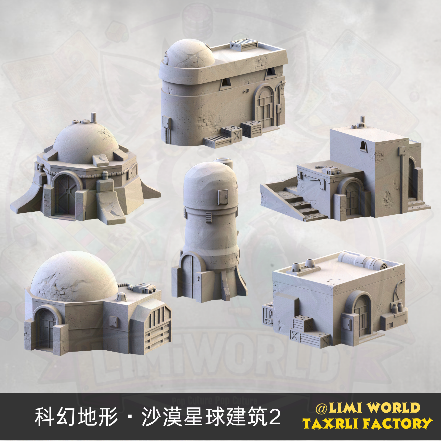 沙漠星球建筑 2 Desert Building 科幻战棋地形模型3D打印PLA材质