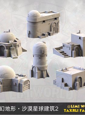 沙漠星球建筑 2 Desert Building 科幻战棋地形模型3D打印PLA材质