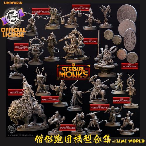 僧侣NPC合集兽人龙裔武僧法师侍僧禅师DND桌游跑团战棋子树脂模型