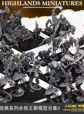 LIMIWORLD28MM奇幻系列永恒王朝合集二中古战棋树脂模型古墓风格
