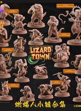 蜥蜴人小镇 旅行商人酒保佣兵刺客DND地下城桌游跑团战棋树脂模型