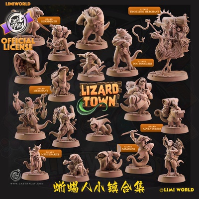 蜥蜴人小镇 旅行商人酒保佣兵刺客DND地下城桌游跑团战棋树脂模型