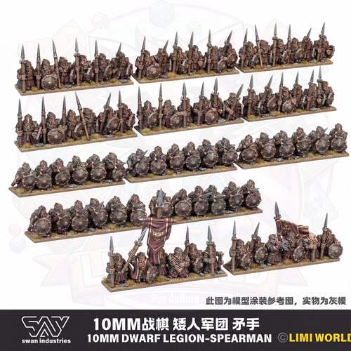 10mm比例 矮人军团 矛手 Dwarf Legion Warmaster战棋 树脂模型