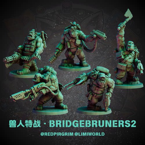 科幻战棋 兽人特战队2 BRIDGEBRUNERS 2 锤树脂模型
