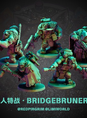 科幻战棋 兽人特战队 BRIDGEBRUNERS 锤树脂模型
