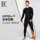 透气舒适泳衣时尚 BE范德安2025 长裤 成人连体多功能服长袖 男士