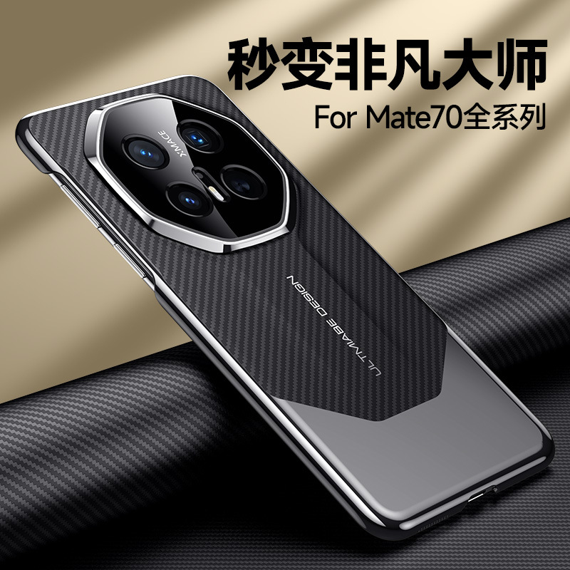 防摔华为全包mate70pro