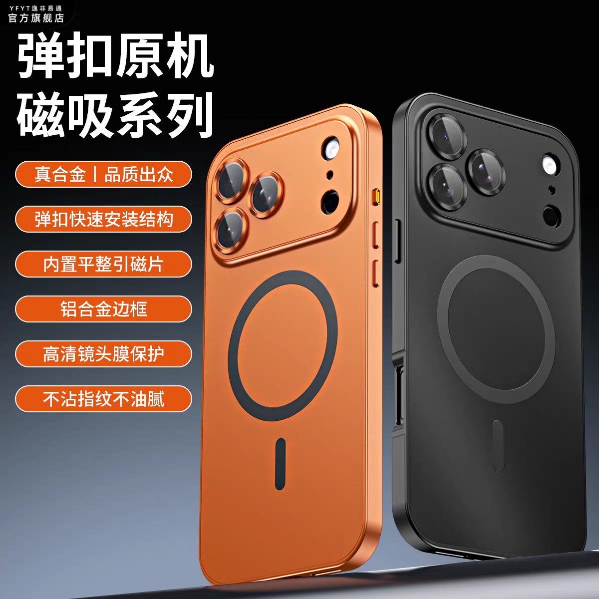 适用ip苹果17pro max保护摄像头实色原机背板全包手机壳15pro外壳钛金属边框铝合金橙色新款十七pm专用防摔16