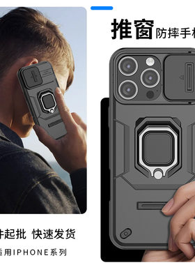 适用苹果17promax手机壳iphone15pro外壳16新款14带摄像头保护镜头盖全包大视窗滑动可打开推拉窗翻盖遮挡13