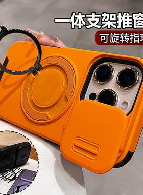 适用苹果iPhone15Pro手机壳16plus摄像头14Promax镜头盖可打开11能遮挡可开关12P带支架13推拉窗滑盖秒变改17