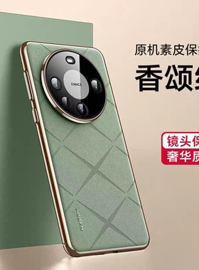适用华为mate60手机壳meta50美特matep新款m70魅特m60镜头全包pro迈特mt男40专用高级感麦特真皮质七六零Pro
