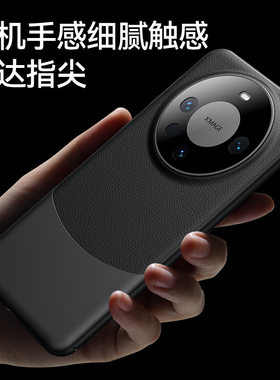 华为mate60素皮全包防摔