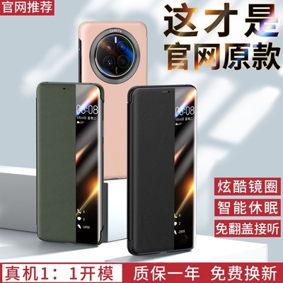 华为mate50pro仿皮翻盖防摔全包