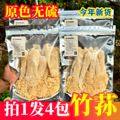 竹荪干货特级80g新鲜竹荪贵州青川一级特产露思同款 拍1发4包