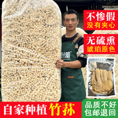 精品小包装 竹荪干货净重新鲜精品一级青川赵露思足荪竹荪菌