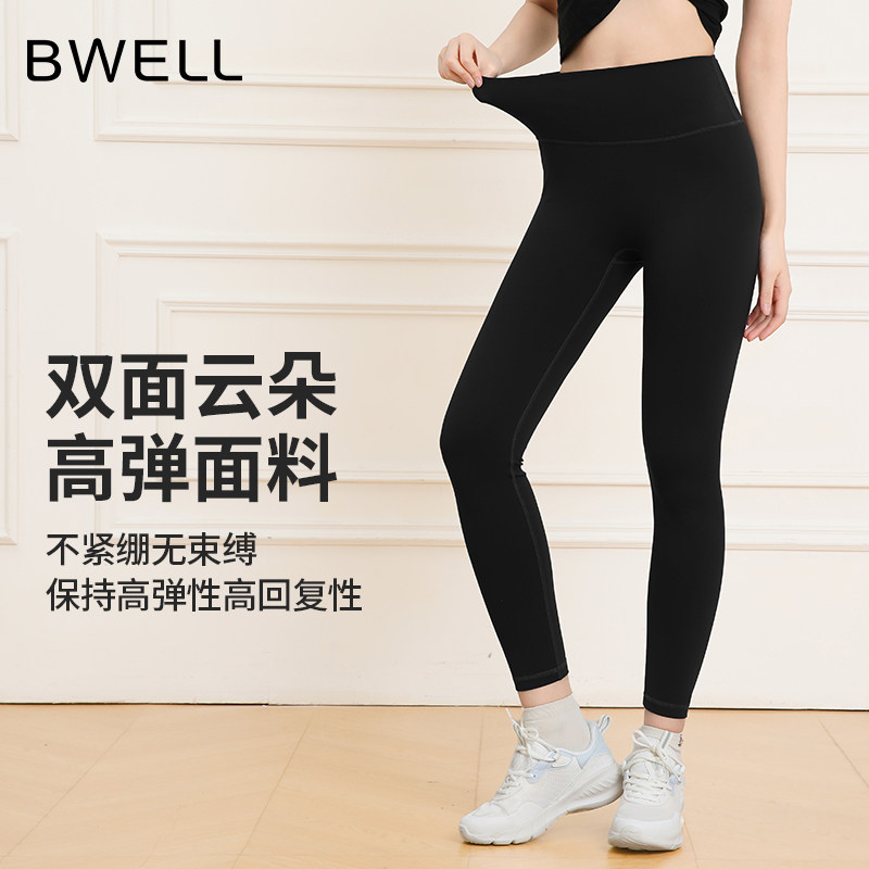 BWELL简约后藏口袋紧身运动裤