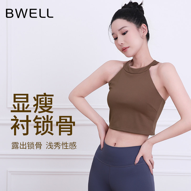 BWELL女美背瑜伽普拉提背心