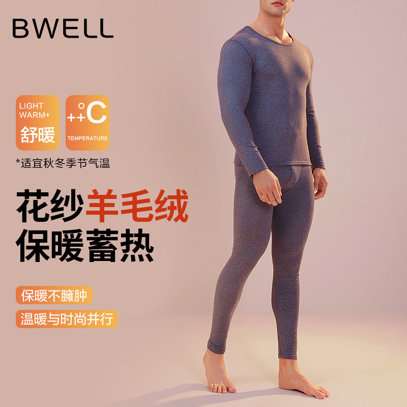 BWELL男士羊毛绒保暖套装秋冬加厚秋衣秋裤两件套蓄热BWW8067Z,女士内衣/男士内衣/家居服,保暖套装,淘宝优惠券,粉丝福利购,淘宝优惠卷