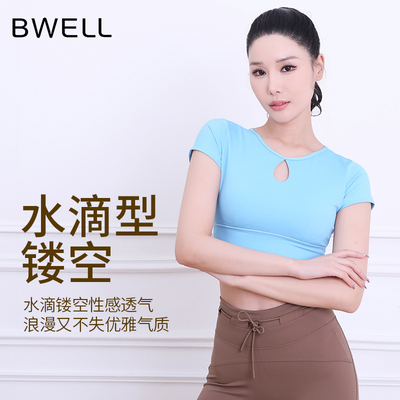 BWELL中国风抗菌短袖运动T恤