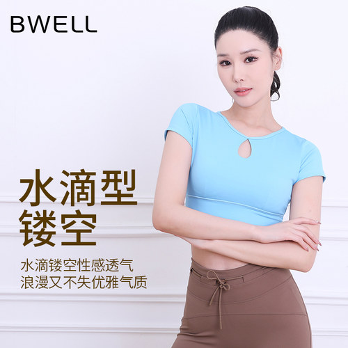 BWELL2025年水滴前领中国风抗菌一体杯短袖运动T恤BWY7660
