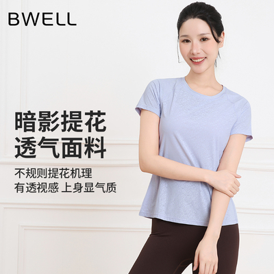 BWELL暗影提花t恤女2025新款宽松遮肉透气圆领短袖上衣夏BWY1010T