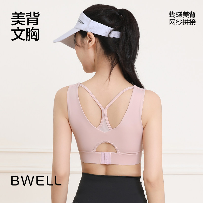 BWELL收副乳中高强度防震透气带杯背心网纱拼接聚拢美背运动文胸