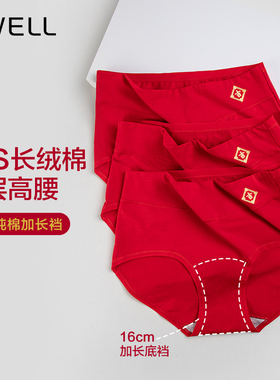 BWELL60支红色双层高腰棉内裤舒适透气女士内裤本命年结婚BWK7203