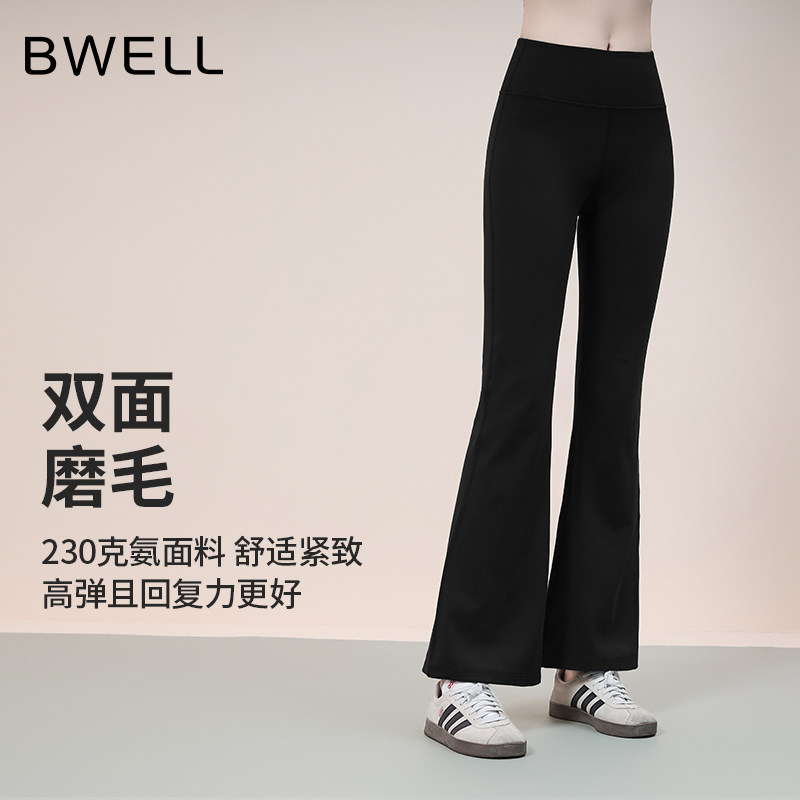 BWELL双面磨毛侧口袋微喇裤