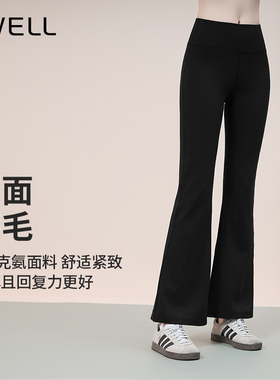 BWELL双面磨毛高腰微喇裤女秋季显瘦收腰运动长裤黑色BWY2025K