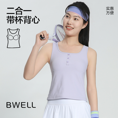 BWELL螺纹假扣领带杯运动背心BWB3013二合一健身文胸