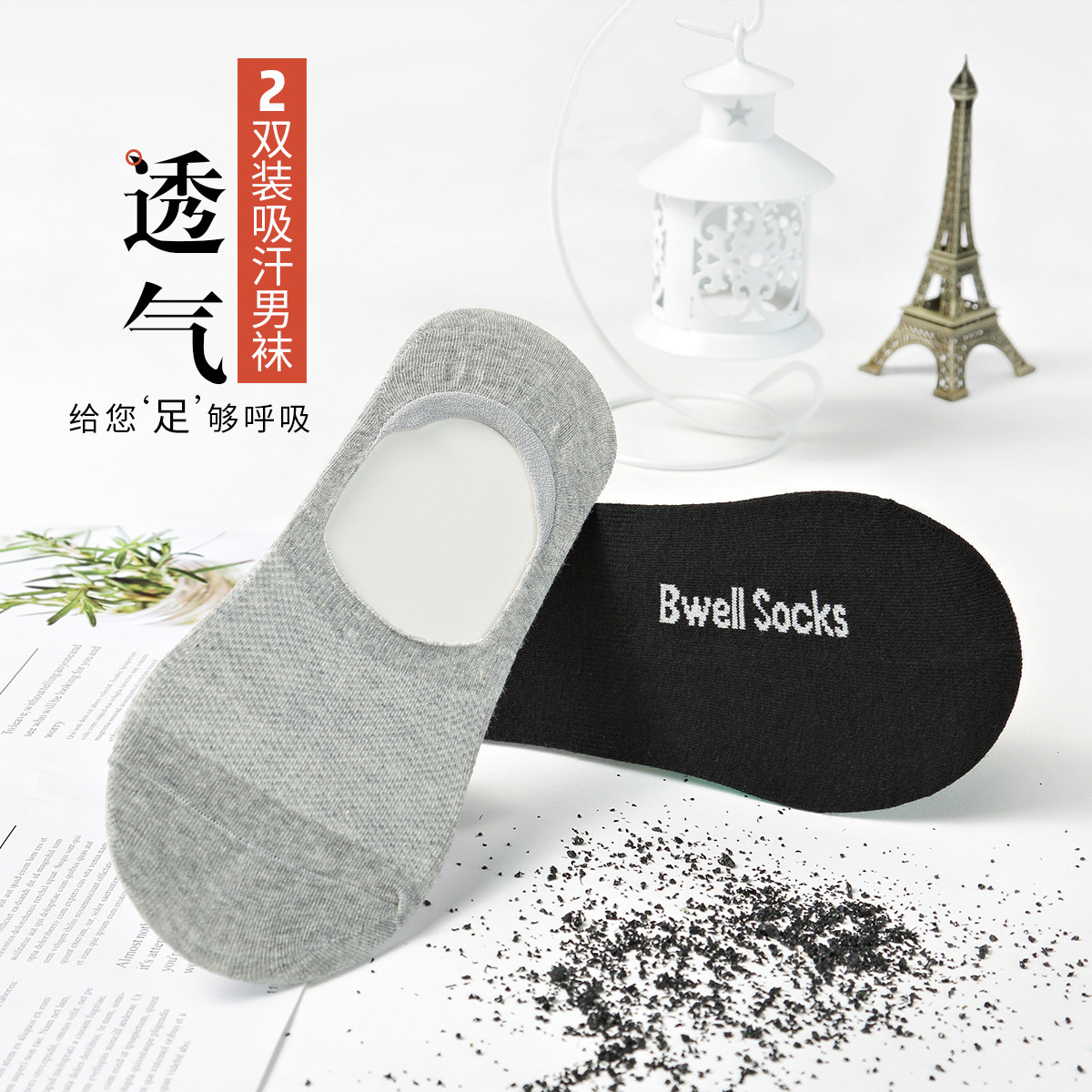 2双装春季舒适百搭弹力隐形硅胶防滑袜子男透气防臭棉质船袜男袜