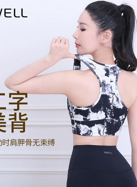 BWELL2026年水墨印花运动文胸防震聚拢文胸固定胸杯健身BWB3002