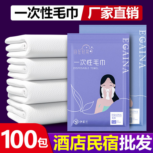 一次性毛巾独立包装加厚加大