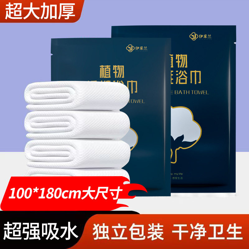 一次性浴巾加厚加大吸水旅行单独包装的压缩毛巾出差便携酒店专用