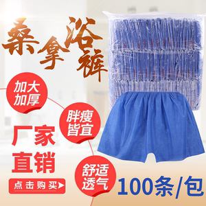 一次性短裤男士平角足浴美容院专用按摩桑拿男女通用内裤四角浴裤